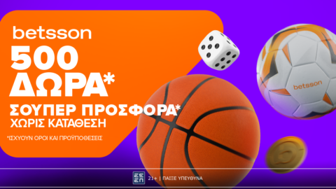 500 δώρα* χωρίς κατάθεση!