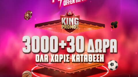 3000 + 30 Δώρα* ΟΛΑ Χωρίς Κατάθεση με το promo code FLASH3000!