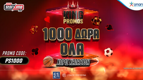 1000 ΔΩΡΑ* ΟΛΑ ΧΩΡΙΣ ΚΑΤΑΘΕΣΗ ΜΕ PROMO CODE PS1000!