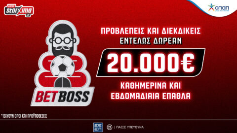 Γίνεσαι ο κυρίαρχος των προβλέψεων, με το Bet Boss! Παίζεις δωρεάν και απολαμβάνεις την πρόκληση!