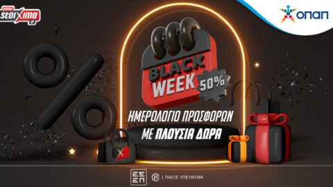 Η Black Week έφτασε με σούπερ Ημερολόγιο Προσφορών και πλούσια δώρα κάθε μέρα!