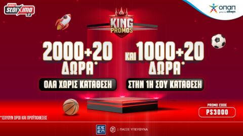 2000+20 Δώρα* ΟΛΑ Χωρίς Κατάθεση & Extra 1020 Δώρα* στην 1η Κατάθεση!