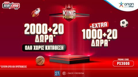 2000+20 Δώρα* ΟΛΑ Χωρίς Κατάθεση & Extra 1020 Δώρα* στην 1η Κατάθεση!