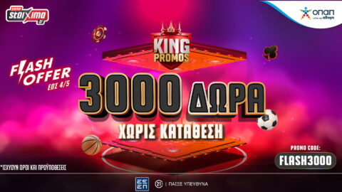 3000 ΔΩΡΑ* ΟΛΑ ΧΩΡΙΣ ΚΑΤΑΘΕΣΗ ΜΕ ΤΟ PROMO CODE FLASH3000!