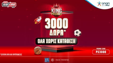 3120 Δώρα* ΟΛΑ Χωρίς Κατάθεση με το promo code PS3000!