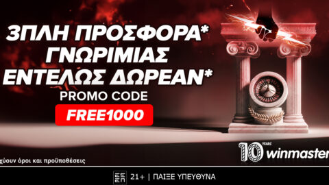 510 δώρα* χώρις κατάθεση με promo code FREE1000!