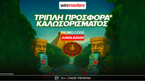 1025 δώρα* χωρίς κατάθεση* με promo code JUNGLE2000!
