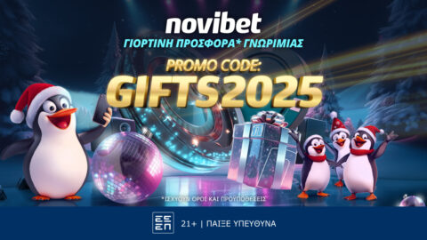 GIFTS2025 Προσφορά* γνωριμίας μόνο για λίγες μέρες!