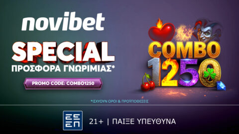 🎁 Special προσφορά* με 1250 εκπλήξεις! Μην τη χάσεις!