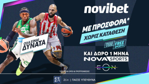 🎁Απόλυτη Προσφορά* χωρίς κατάθεση με δώρο 1 μήνα NOVASPORTS!