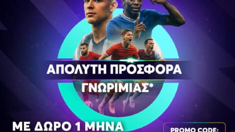 🎁📺 220 ΔΩΡΑ* + 1 ΜΗΝΑ NOVASPORTS!