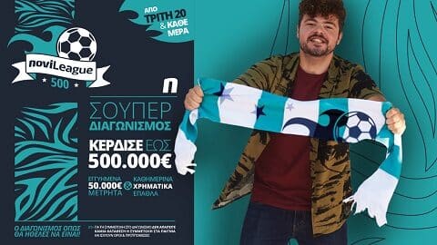 Το Νέο NoviLeague με 1,000,000€ στον νικητή & 220,000€ εγγυημένα σε όλους!