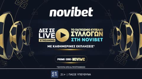 🎁 NOVIWC Προσφορά* γνωριμίας!