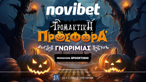 🎁Τρομακτική Προσφορά* χωρίς κατάθεση με 350 δώρα*!