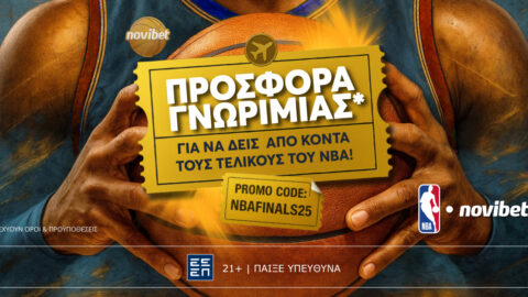 Αποκλειστική NBAFINALS25 προσφορά* γνωριμίας!
