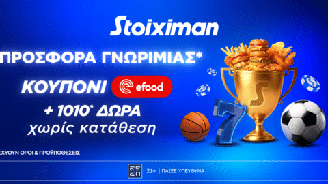 1010 Δώρα* & Κουπόνι efood χωρίς κατάθεση*!