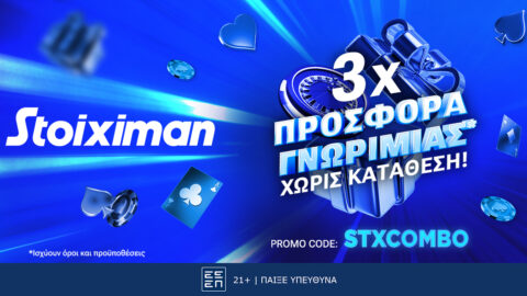x3 προσφορά* γνωριμίας χωρίς κατάθεση*!
