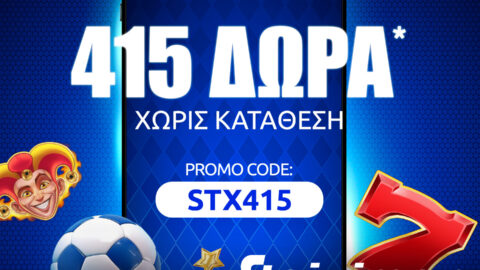 Προσφορά χωρίς κατάθεση* με 400 + 15 Δώρα*!