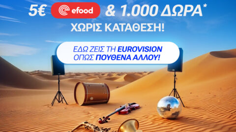 Κουπόνι efood & 1000 Δώρα* χωρίς κατάθεση* από τη Stoiximan!