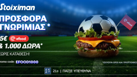 Κουπόνι efood & 1000 Δώρα* χωρίς κατάθεση* από τη Stoiximan!