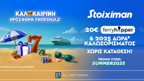 Καλοκαιρινή Προσφορά* με 20€ Ferryhopper & 2025 Δώρα* χωρίς κατάθεση*!