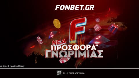 Η προσφορά* γνωριμίας που θα σε κερδίσει!Όλα ή τίποτα, x1!